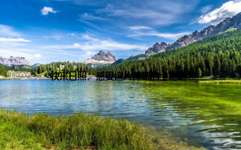 快来日照, 感受这片神奇的土地吧!