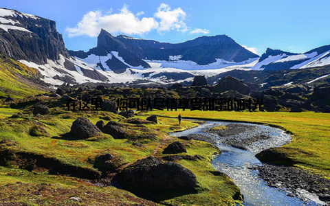 在这里, 您可以尽情享受甜蜜的时光